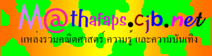 logomathafaps.jpg (43665 bytes)